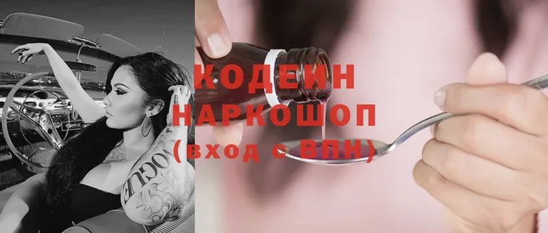 хочу   Тырныауз  Кодеиновый сироп Lean Purple Drank 