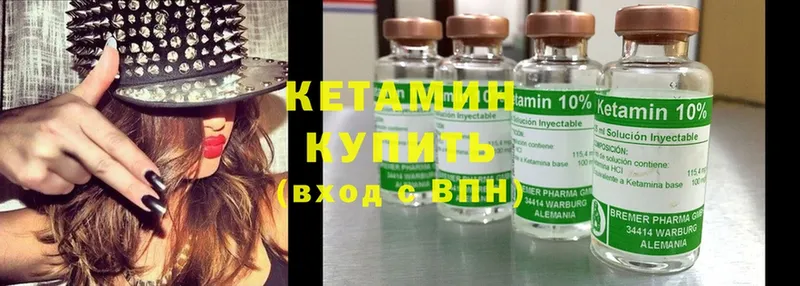 КЕТАМИН ketamine  Тырныауз 