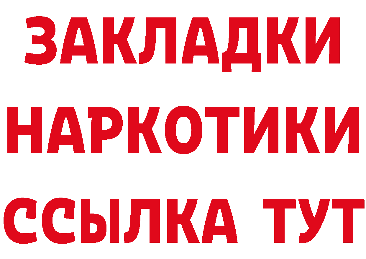 Бутират BDO 33% как зайти это гидра Тырныауз