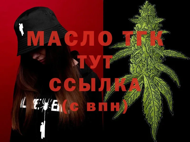 Дистиллят ТГК Wax  Тырныауз 